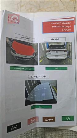 كيا سبورتاج